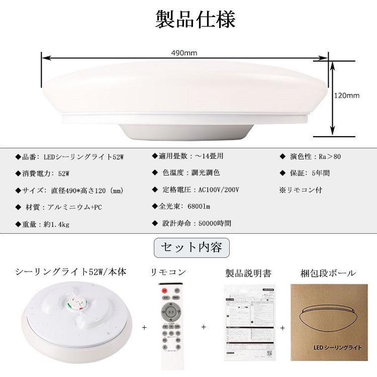 LED シーリングライト 8畳 12畳 北欧 14畳 調光調色 調色 七色変換 調