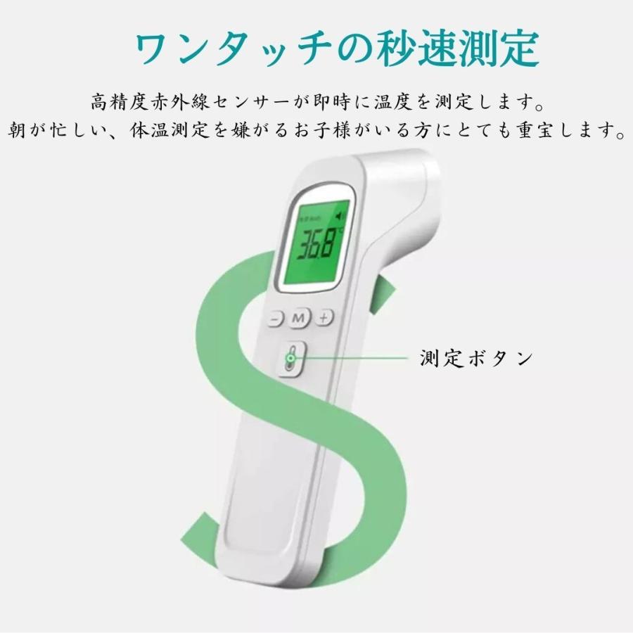 非接触 体温計 赤外線 温度計 日本語説明書 感染対策 衛生的 秒速測定 メモリー white ２０１３新発