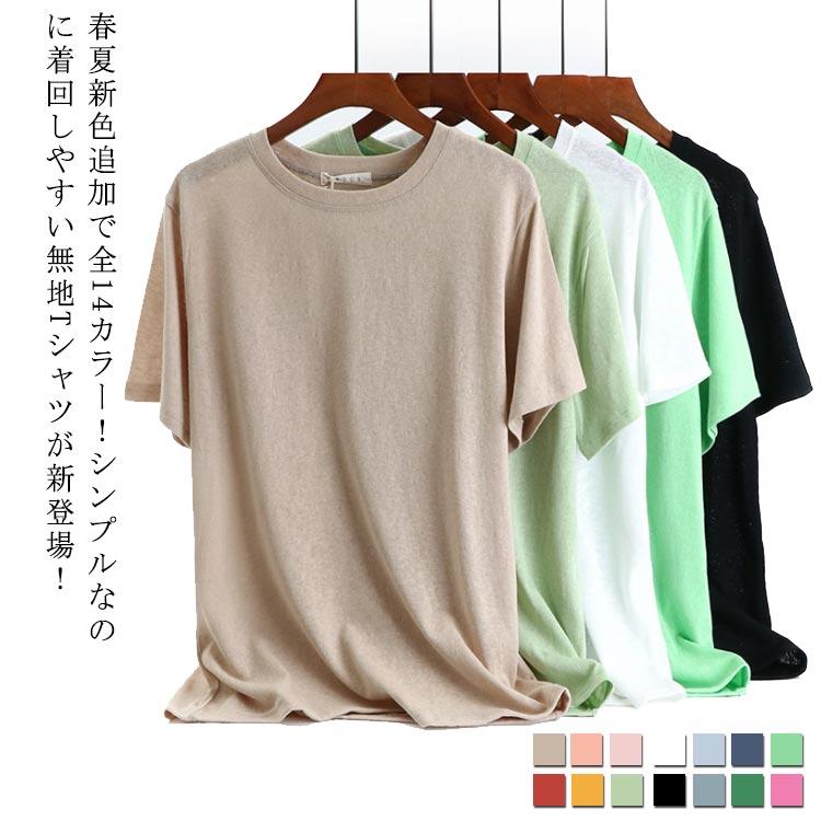 春夏新色追加で全14カラー 麻混tシャツ レディース 半袖tシャツ Tシャツ トップス カットソー 無地tシャツ ベーシックtシャツ 麻混 綿麻 ラウ Akc039 点 点 屋 通販 Yahoo ショッピング