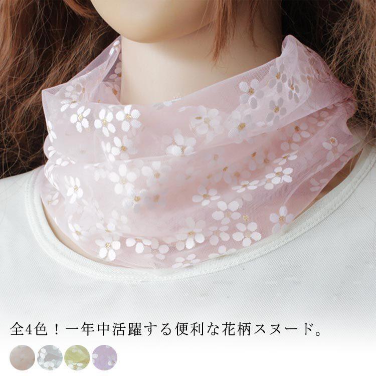 全4色 小花柄モチーフ スヌード 夏用 マフラー 紫外線対策 ネックアクセサリー ネックウォーマー 春夏 夏 アクセサリー ファッション小物 おしゃれ Akc255 点 点 屋 通販 Yahoo ショッピング