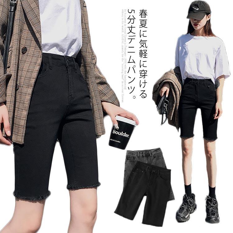 デニムスキニーパンツ 5分丈 ハーフ丈 レディース ハーフパンツ 5分丈デニムパンツ スキニー デニムパンツ タイト ボトムス ダメージ加工 美脚 春 Akc409 点 点 屋 通販 Yahoo ショッピング