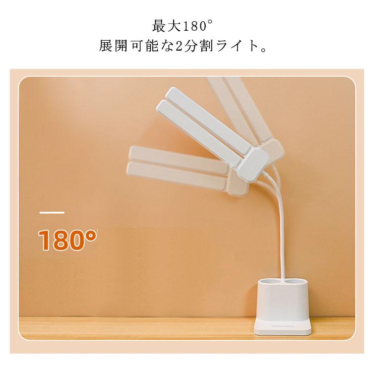 デスクライト LED ミニスタンド 電気スタンド 目に優しい 卓上ライト