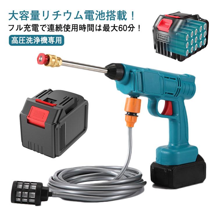 充電式コードレス高圧洗浄機用 交換用バッテリー 高圧洗浄機 専用