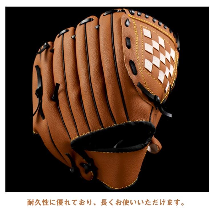 野球グローブ 野球 グラブ グローブ 子供用 大人用 ジュニア用 10.5