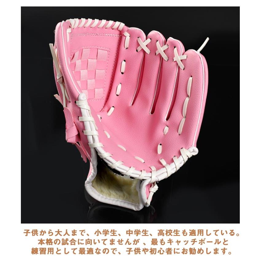 野球グローブ 野球 グラブ グローブ 子供用 大人用 ジュニア用 10.5