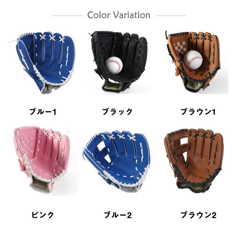 子供用➕大人グローブ 野球グローブ 野球 グラブ グローブ 子供用 大人用 ジュニア用 10.5