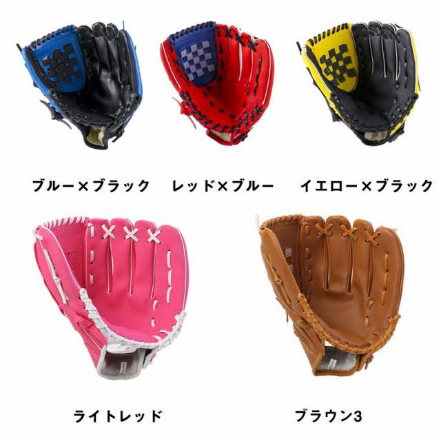 野球グローブ 野球 グラブ グローブ 子供用 大人用 ジュニア用 10.5