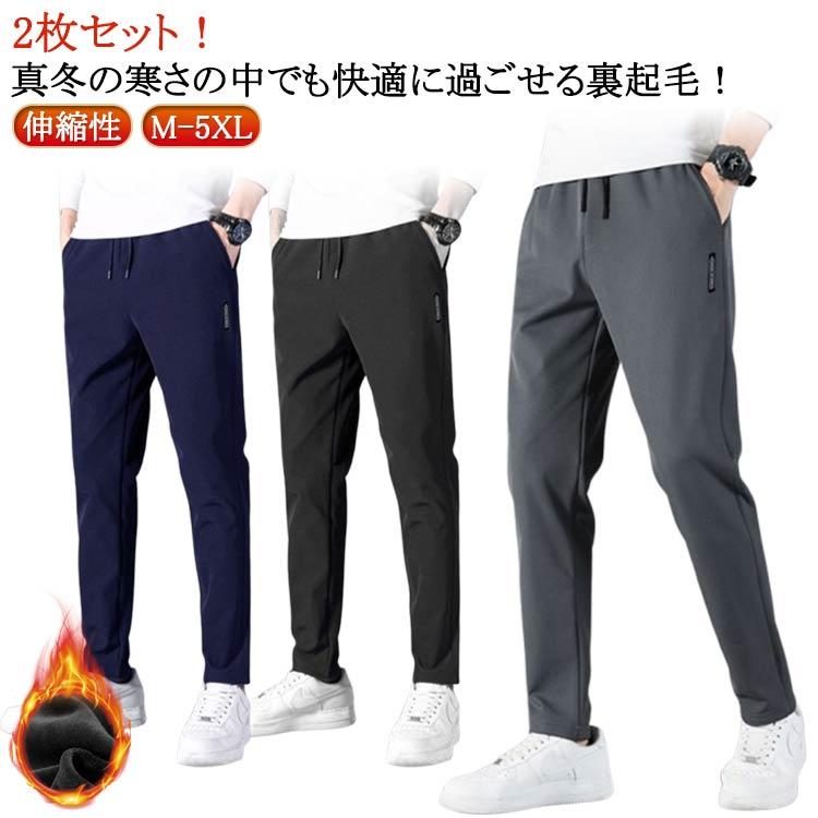 あったか ボトムス 裏起毛パンツ スキニーパンツ チノパン 暖かい 裏