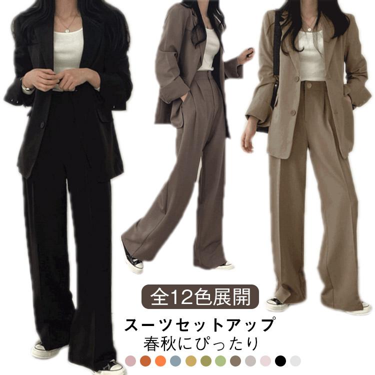 カフェ色 女性用 スーツジャケット 長ズボン セットアップ レディース