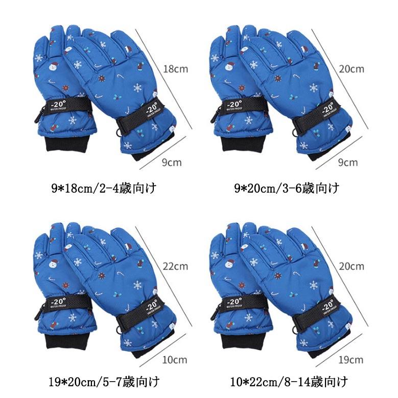 スノー手袋 5本指 撥水加工 保温 雪遊び スキー手袋 スキーグローブ