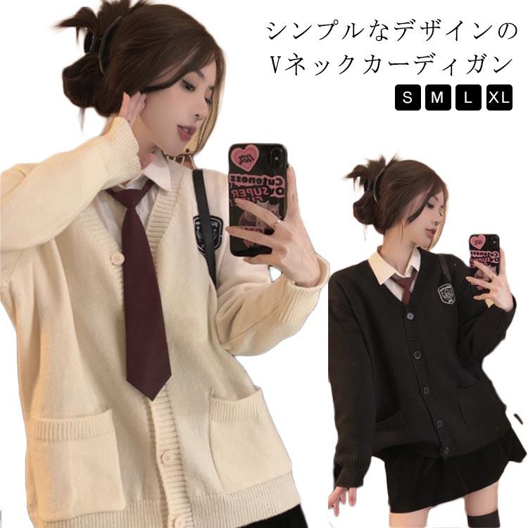 カーディガン ギャル服 通学 羽織 レディース 高校生 学生 スプリング