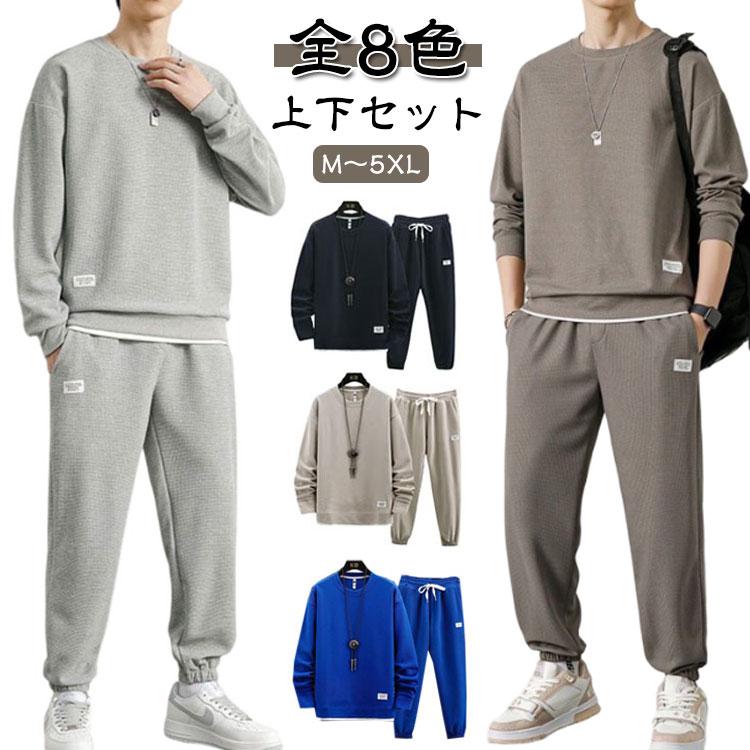秋服 上下セット トレーナー 黒 長袖 スウェット メンズ ジャージ 春秋
