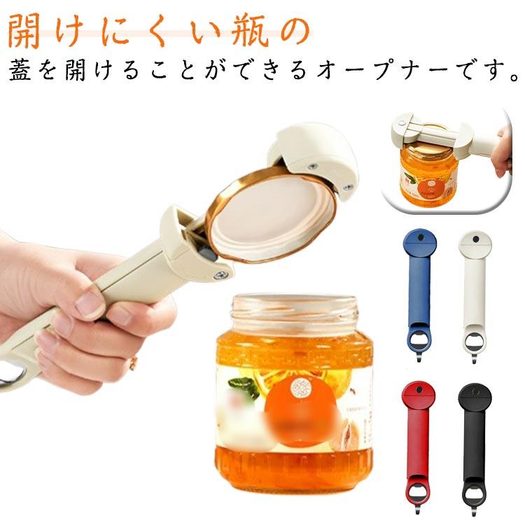 ふた 缶 キャップ 缶オープナー びんふた開け 瓶オープナー 高齢者