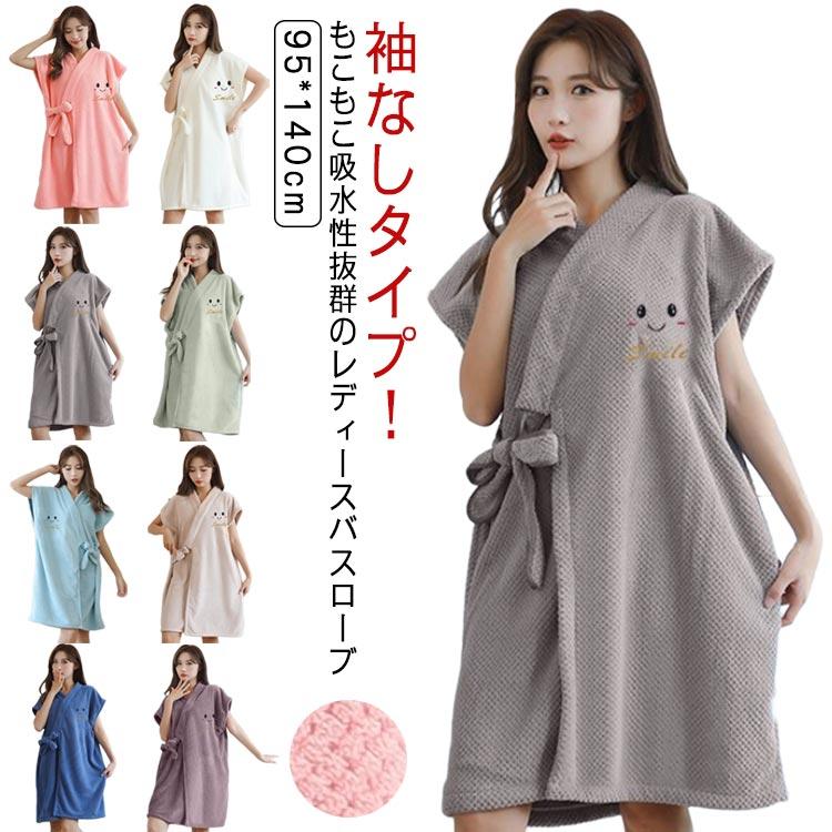 秋用 レディース 部屋着 大人用 半袖 ポンチョ もこもこ バスローブ 春 