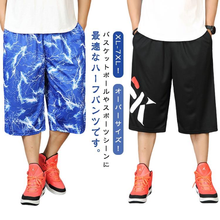 クロップドパンツ ショートパンツ 七分丈パンツ バスケットパンツ