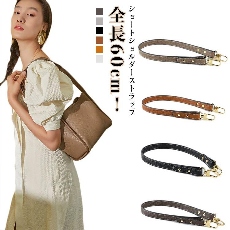 単品 バッグストラップ 全長60cm かばん トートバッグ フェイクレザー