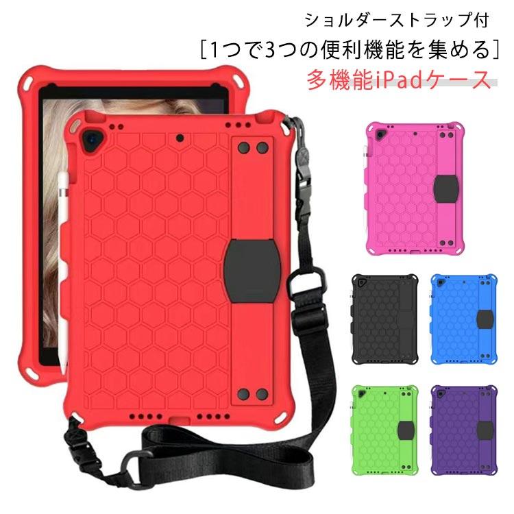 ケース ハードケース 多機能 業務用 ショルダーストラップ付 ipad 360