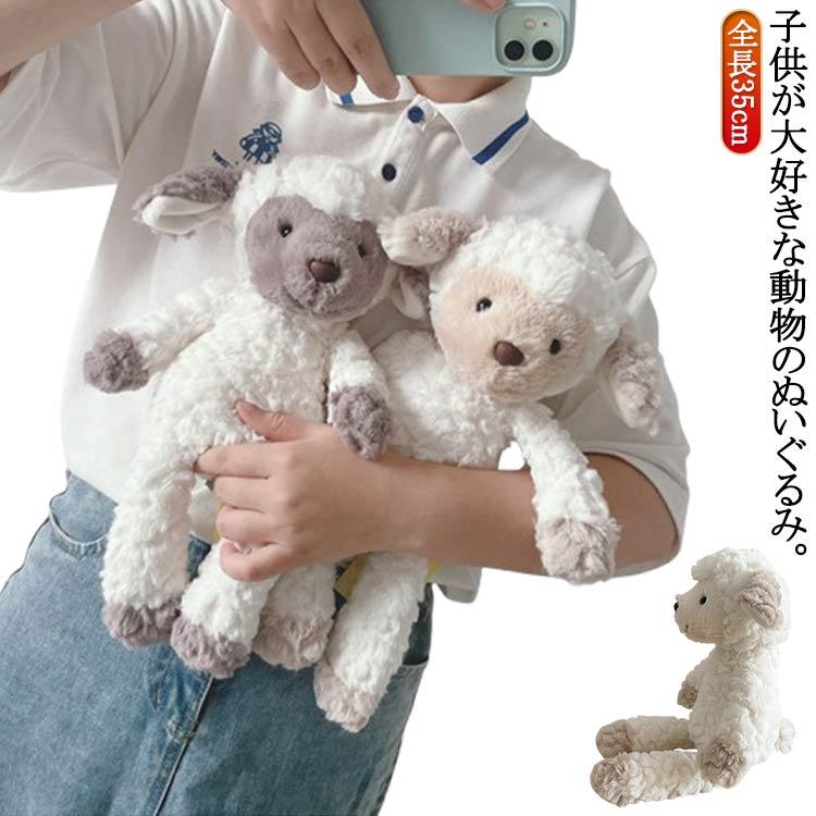 羊のぬいぐるみ 2体セット ふわふわ ふわふわ ベビー ぬいぐるみ 羊 男の子 ホワイト 赤ちゃん ひつじ