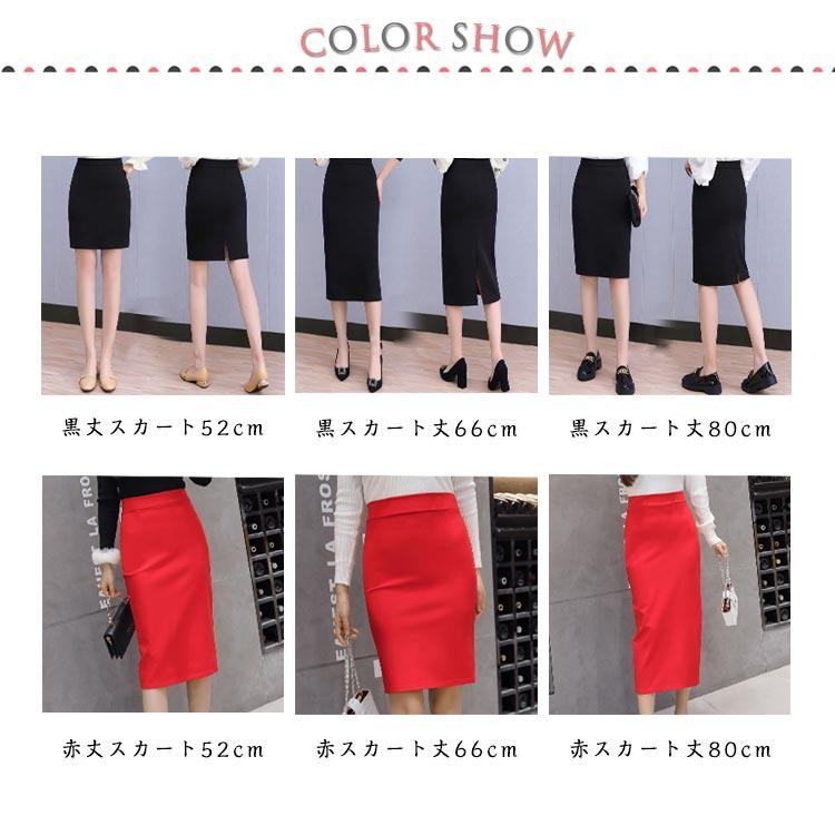 タイトスカート 3種類 スカート タイト リクルートスカート 事務服