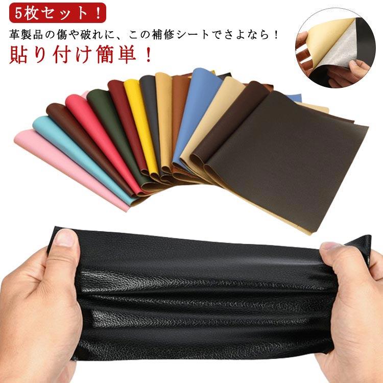 合皮補修シート 生地 合皮 ソファ フェイクレザー生地 ソファー補修