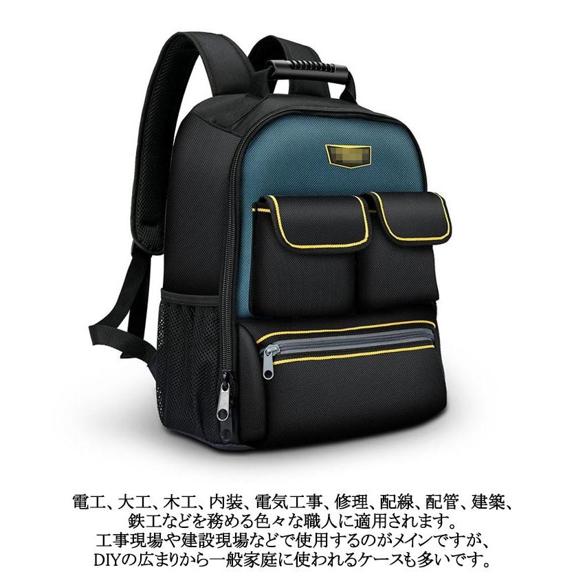 ツールバッグ リュック 収納 ポケット多い バックパック 大容量 工具