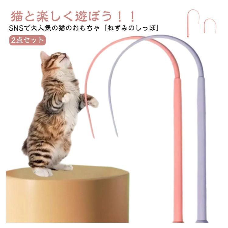 ねずみのしっぽ ネコ ネズミ ねこじゃら おもちゃ 運動不足解消