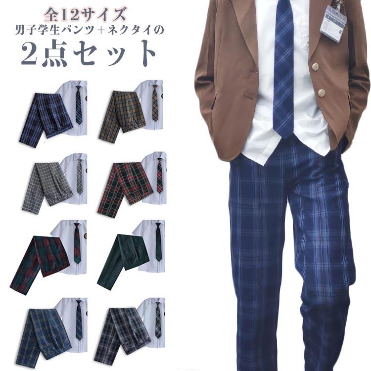 クラーク　ブレザー　ネクタイ　ズボン 男子スーツ フォーマル 制服 ズボン 男子学生服 スラックス ネクタイ