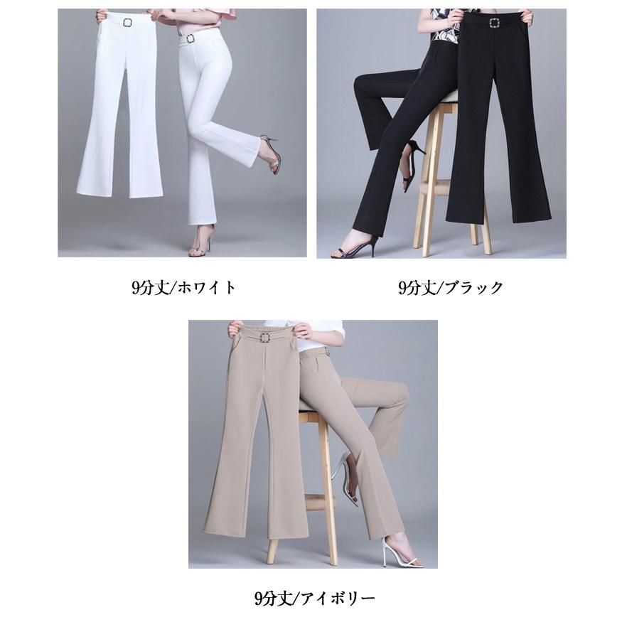 春 9分丈 脚長効果 フレアパンツ ズボン ロング丈 ホワイト スラックス