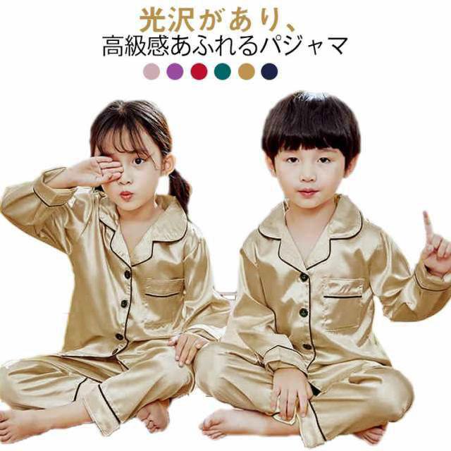 キッズ 女児 上下セット 長袖 シルク 長ズボン 合成 半袖 ルームウェア 