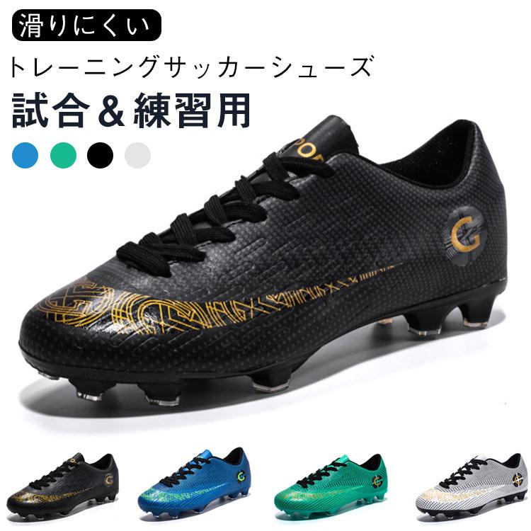 サッカー トレーニングシューズ ジュニア soccer shoes サッカー