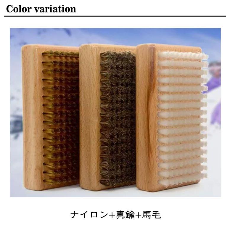 ブラシ ワックスブラシ スノボ スキー ナイロンブラシ 馬毛ブラシ 3点