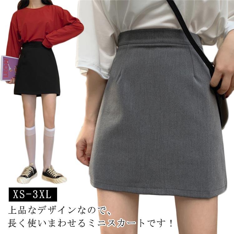 美脚 ミニスカート ボトムス ショートスカート Aライン 台形 ジップ