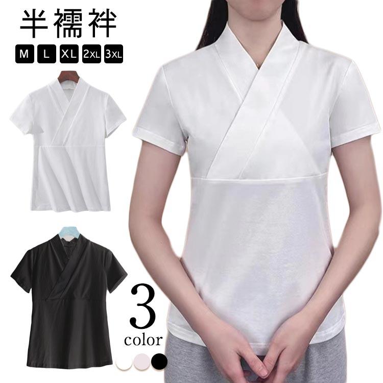 Tシャツ 半襦袢 白 襟付き 着物スリップ 半 半衿 襦袢 肌襦袢 半袖