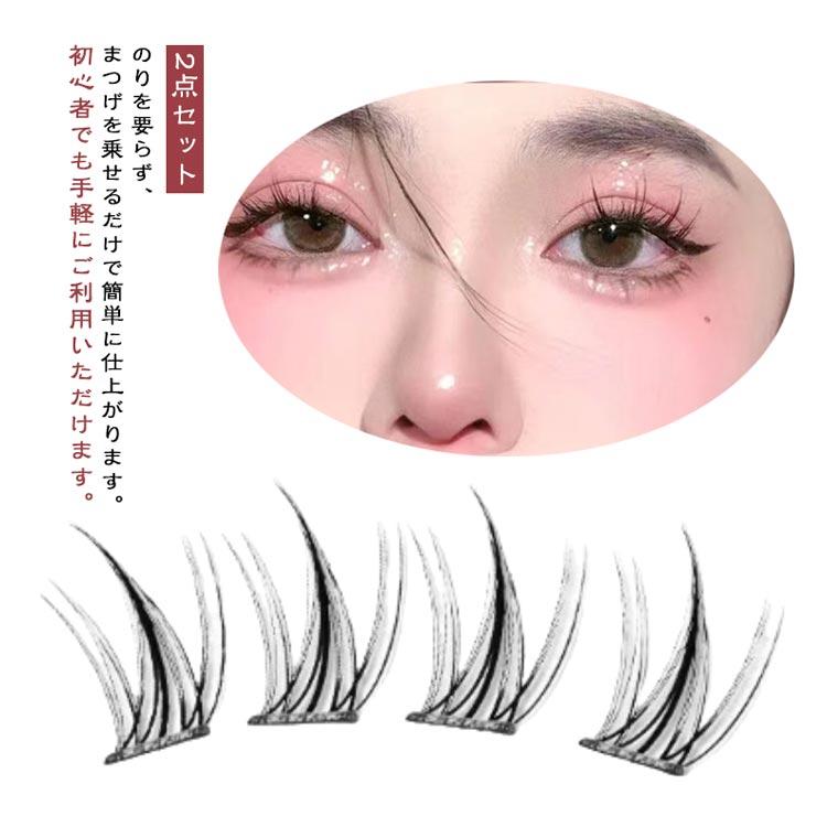 初心者 落ちにくい つけまつげ 立体感 部分 3Dつけまつげ 自然派 人気