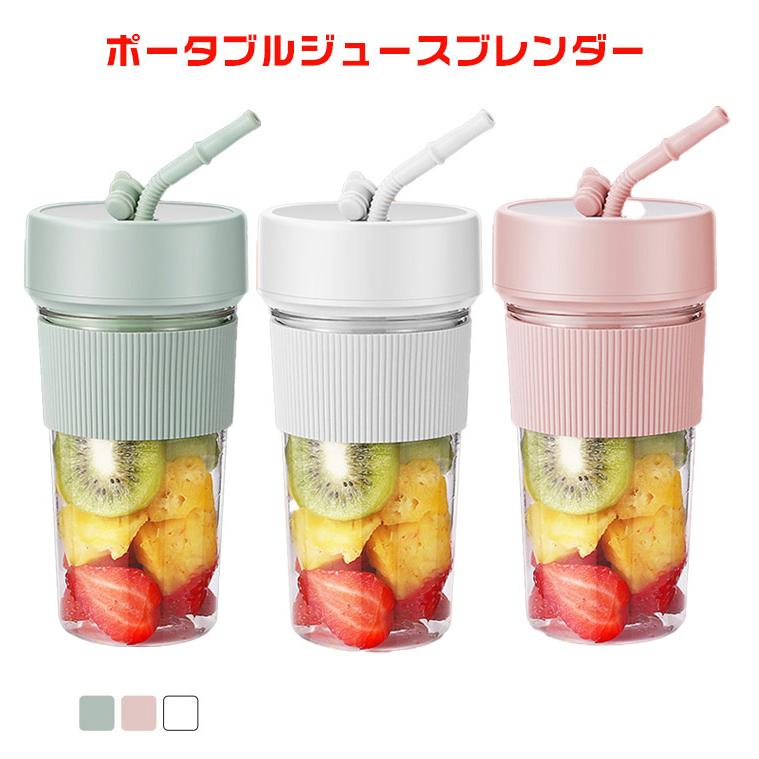 ミキサー ジューサーミキサー 野菜 小型 スムージー 果物 氷も砕ける