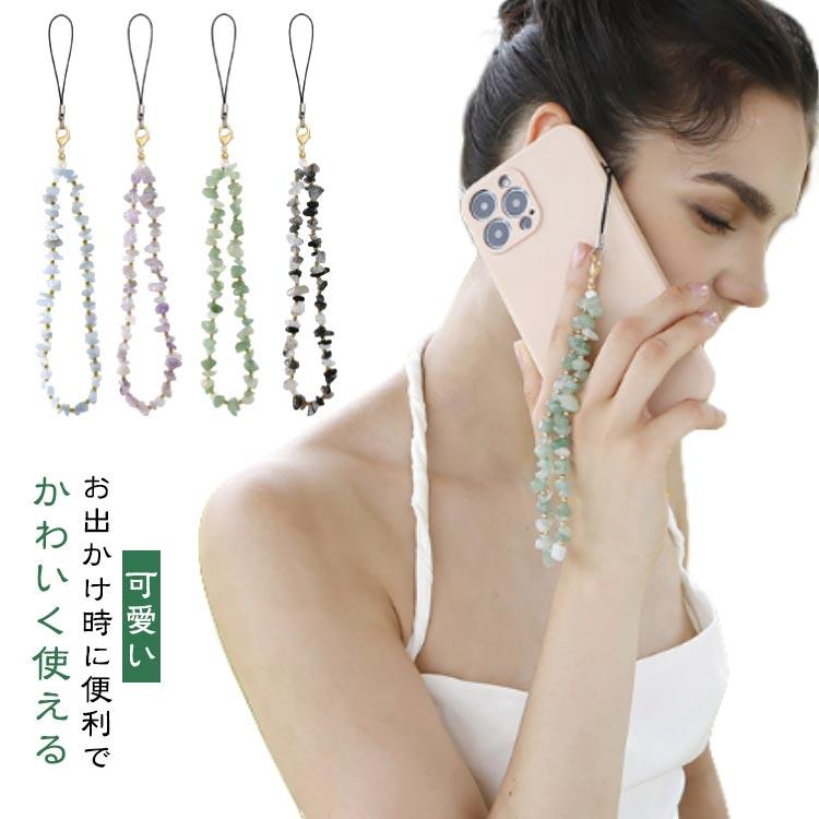 天然石 ハンドストラップ スマホ スマホアクセサリー かわいい 携帯