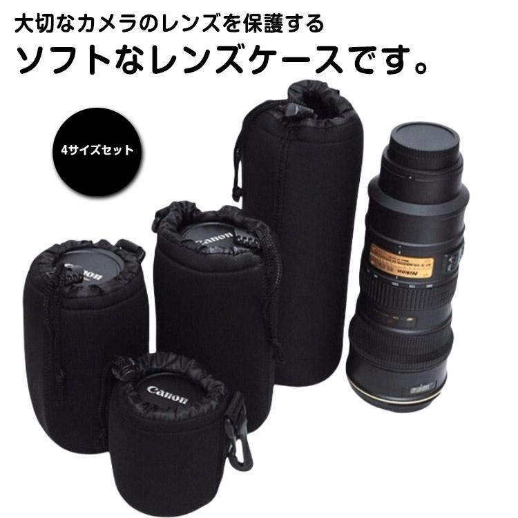 レンズポーチ ソフトレンズケース 一眼レフ 交換レンズ用 収納ポーチ