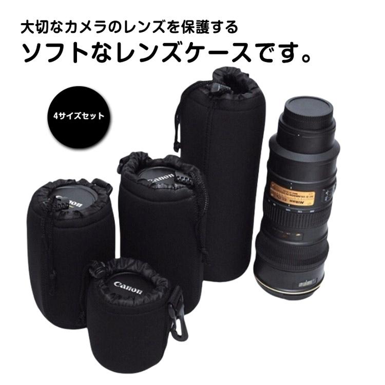 レンズポーチ ソフトレンズケース 一眼レフ 交換レンズ用 収納ポーチ