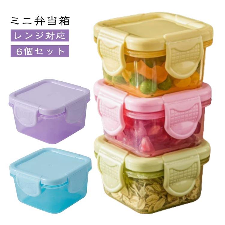 サラダ 6個セット レンジ対応 冷蔵庫 調味料 ソース保存 フルーツ