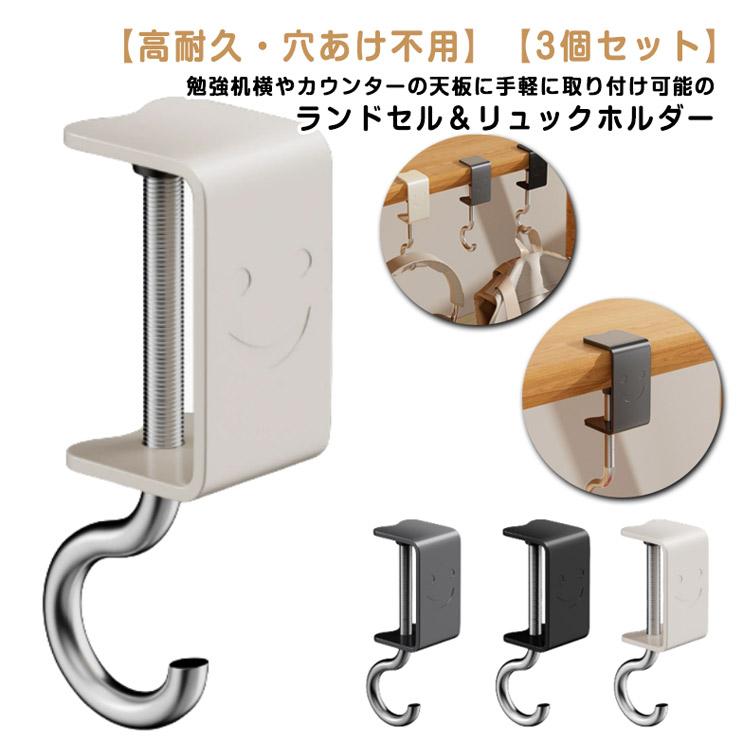 3個セット テーブルフック 穴あけ不用 デスク下 テーブル用 棚 デスク