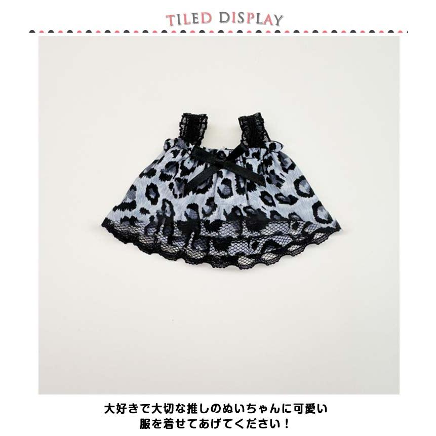 プレゼント 服 洋服 ワンピース 15cm 10cm ぬいぐるみ 2点セット 人形