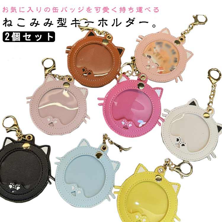 あくねこ 【 ベレン】 缶バッジ ＆ キーホルダー Amazon.co.jp: ベレン アクリルキーホルダー 缶バッジ あくねこ 悪魔