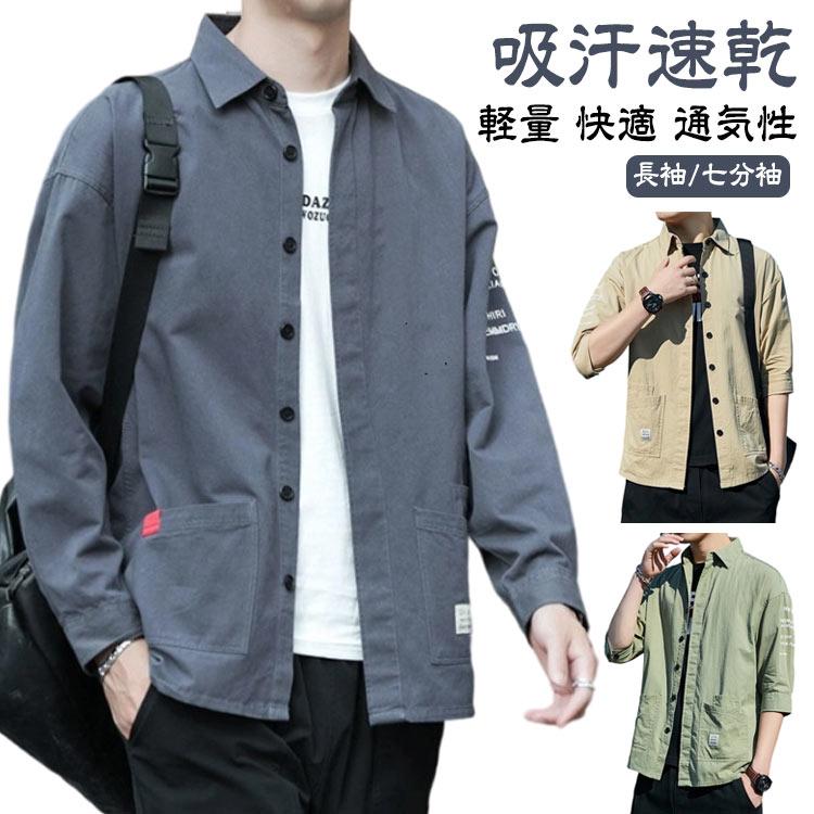 無地 長袖 開襟シャツ ゆったり 七分袖 春服 春 シャツジャケット