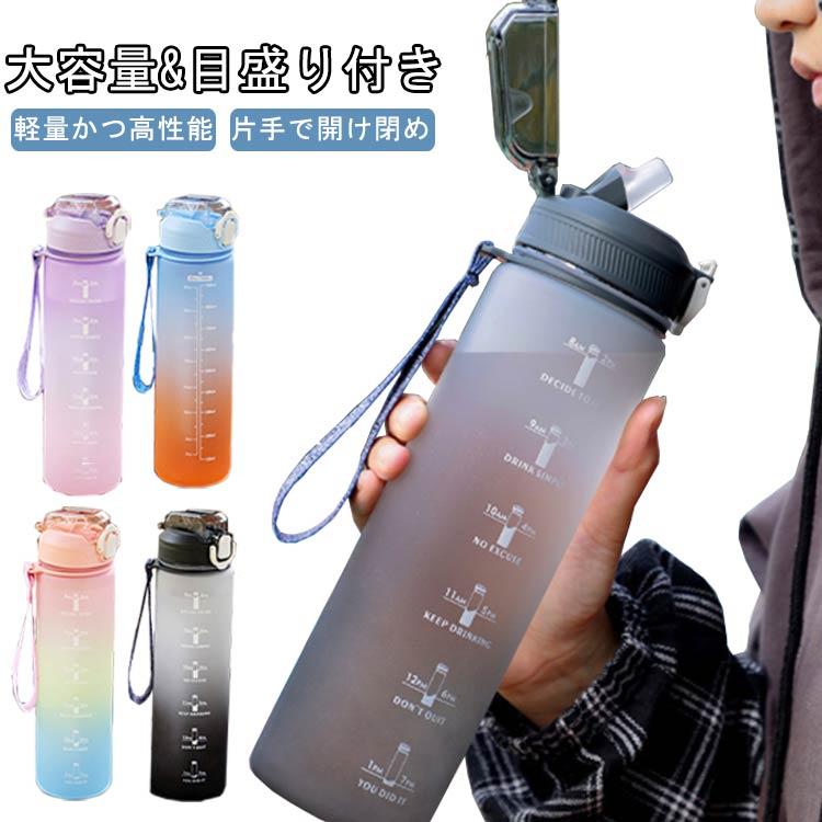 ☆水筒 ストロー 1000ml ウォーターボトル　スポンジ付き ウォーターボトル 洗いやすい マイボトル 大容量 ジム 水筒 タイム