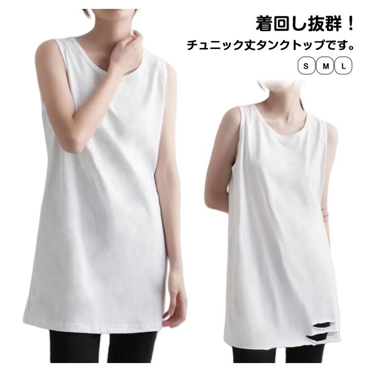 ロング丈 Tシャツ タンクトップ 重ね着 レイヤード トップス