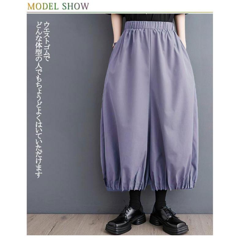 ワイドパンツ 送料無料 ギャザー サーカスパンツ ロングパンツ