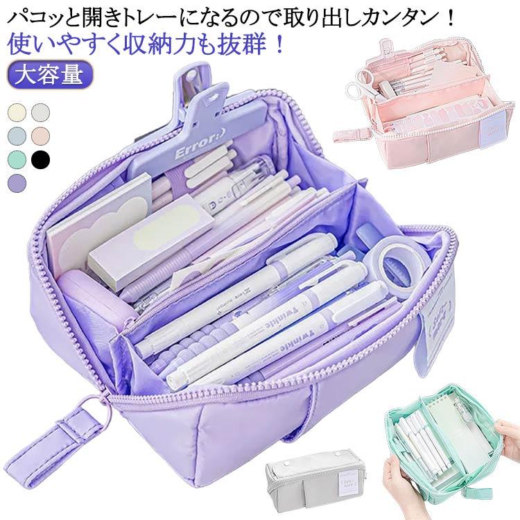 ペンケース ポーチ ガバッと開く 文房具 筆入れ シンプル ペンポーチ