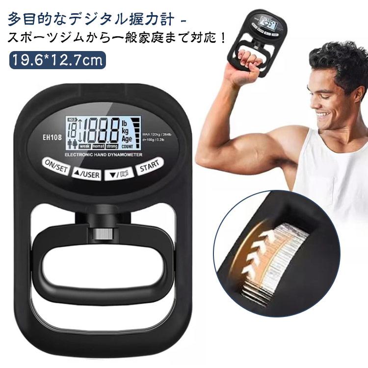 デジタル握力計 幅調整可能 電池タイプ アナログ USB充電タイプ 握力