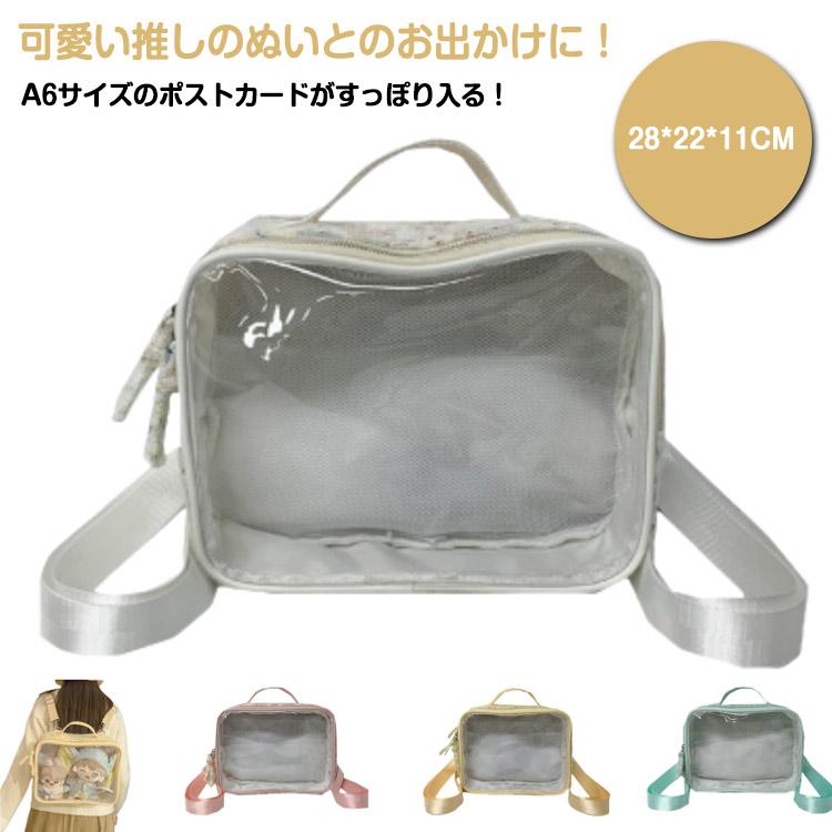 ぬいポーチ ぬいぐるみ ポストカード ポーチ 痛バ 痛バッグ おでかけ