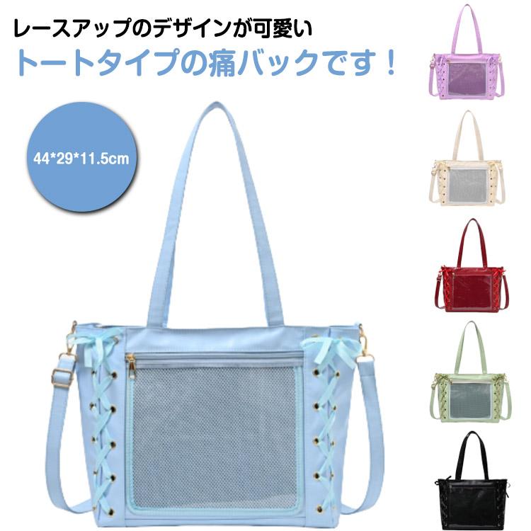 A4 痛バ レディース デコバッグ 痛バック トートバッグ 革 レース